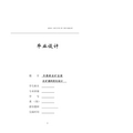 梁北矿通风优化设计