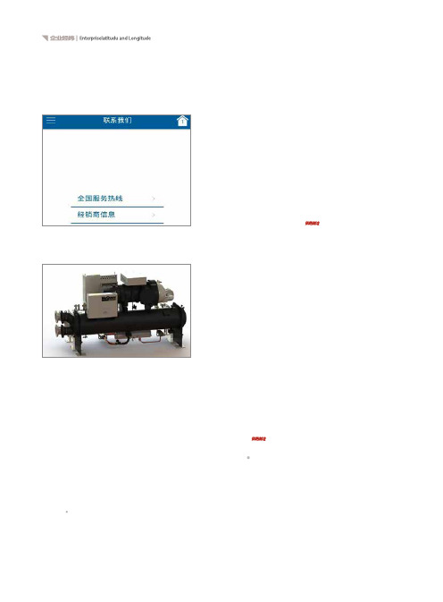 霍尼韦尔与三花携手推动不可燃的SOLSTICE■N41以取代R-410A