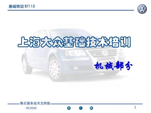 BT115培训教材教师版