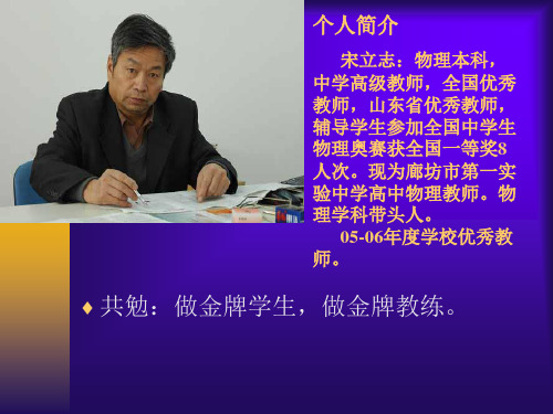 个人简介