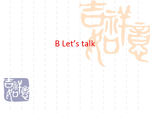新版人教版三年级下Unit5 B let’s talk课件