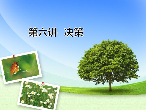 职业决策.pptx