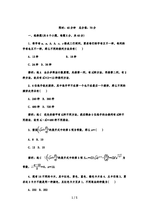 2016酒泉职业技术学院数学单招试题测试版(附答案解析)