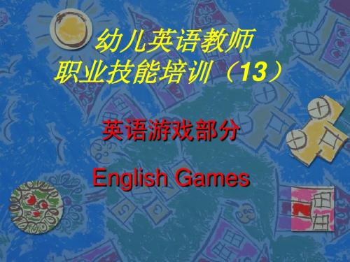 幼儿英语教师职业技能培训13