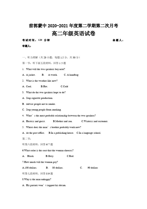 吉林省前郭尔罗斯蒙古族自治县蒙古族中学2020-2021学年高二下学期第二次月考英语试卷