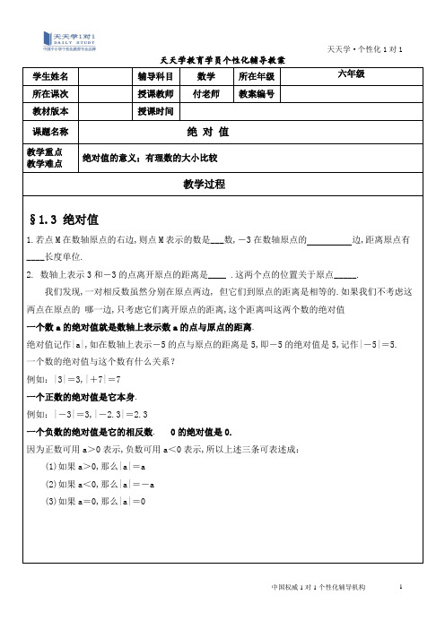 绝对值
