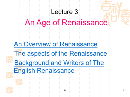 英国文学课件lecture 3 Renaissance