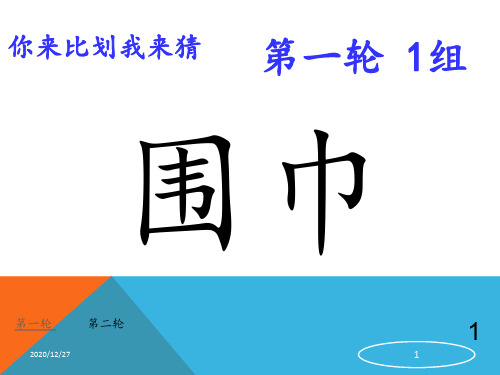 谁是卧底词语 ppt课件