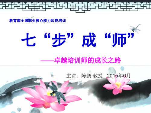七步成师2014 (V1版)