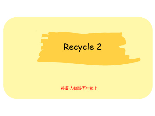 人教版(PEP)五年级上-Recycle-2(38张PPT含素材) (1)