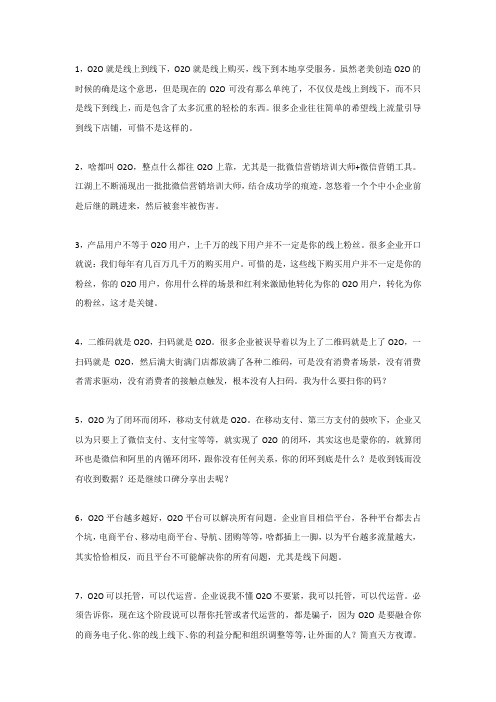020十大误区
