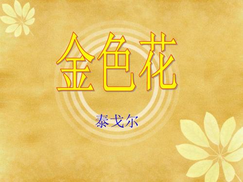 4.散文诗两首(原创)