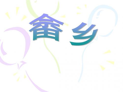 畲族