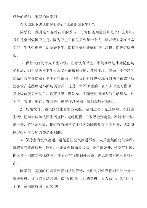尊敬的老师--4月9日