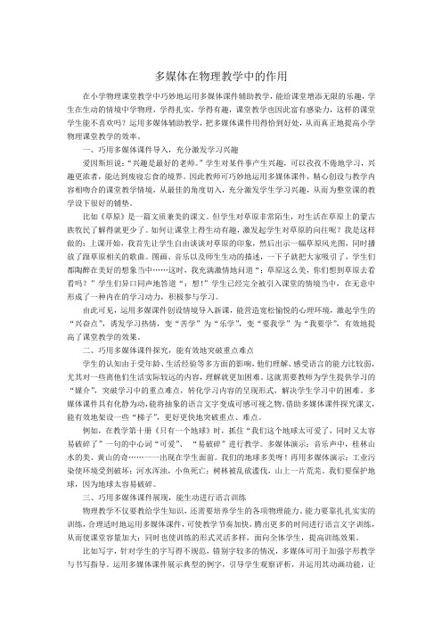 论如何巧用多媒体课件优化课堂教学