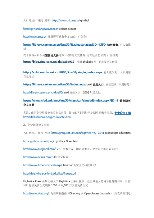 论文网址大全