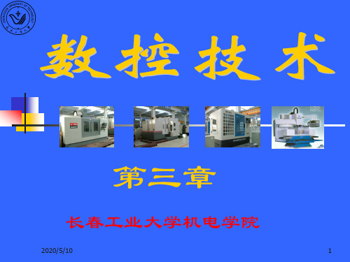 逐点比较法的象限处理