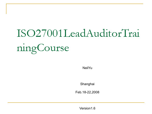 iso27001主任审核员培训(PPT 75张)