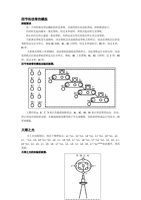 综合设计题目-新