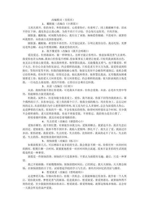 我的歌词