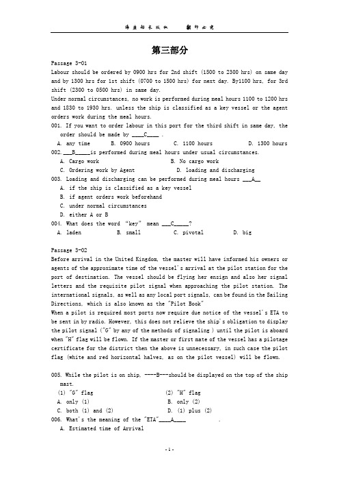 航海英语阅读题46篇