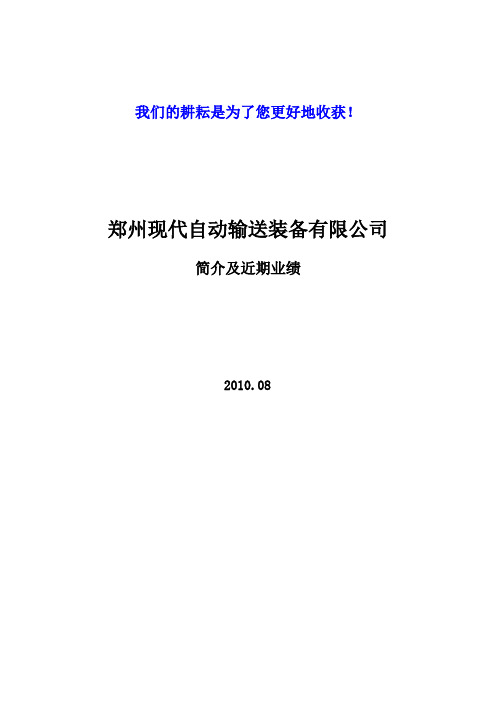 皮带自动纠偏装置