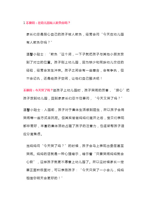 十问,九不问