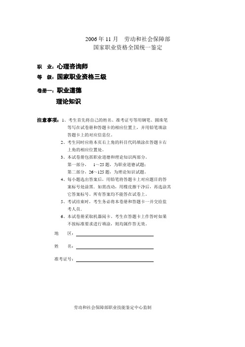 0611三级理论
