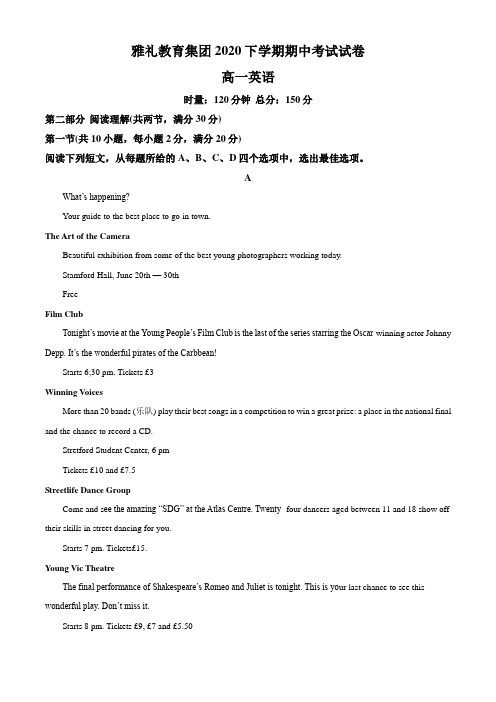 湖南省雅礼教育集团2020-2021学年高一上学期期中英语试题(解析版)