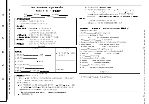 2014-2015新目标八年级英语上册第二单元导学案