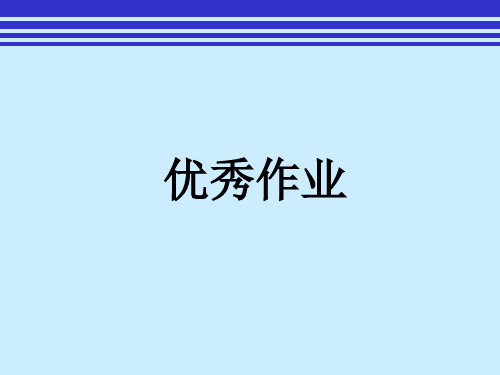 CI设计第三讲PPT课件
