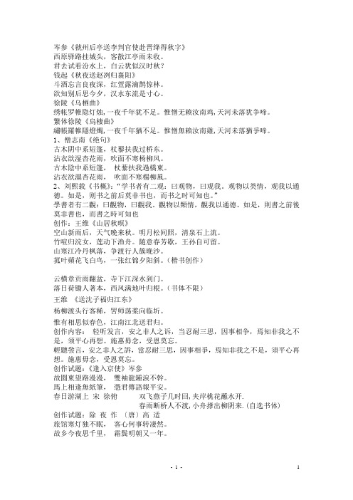高考书法创作
