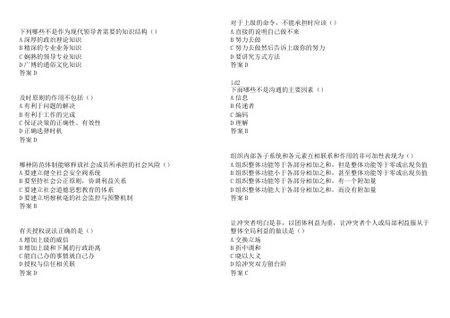 【免费下载】沟通与协调能力1第二套试题100分标准答案扬州市专业技术人员继续教育网考试