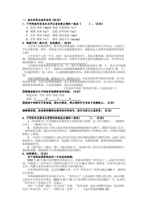 上海市浦东新区2011学年度第一学期期末质量测试初三语文试卷