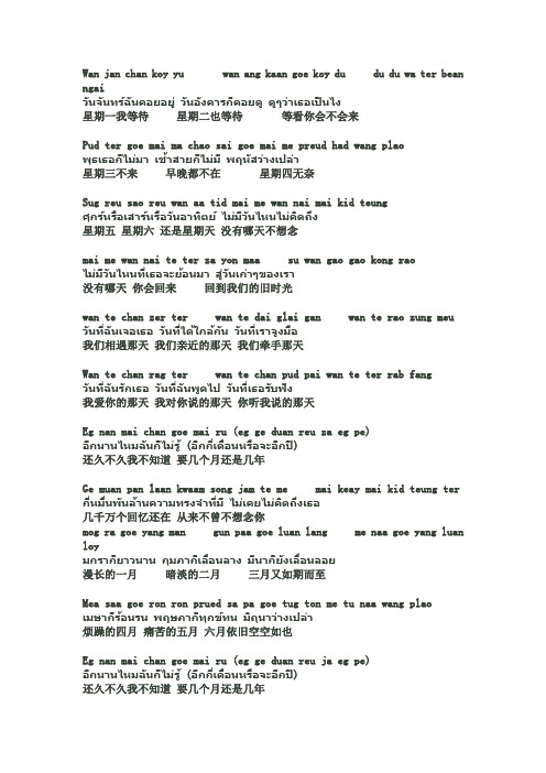 《初恋这件小事》插曲《日期(DATE)》歌词