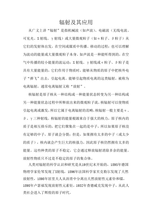 核燃料循环