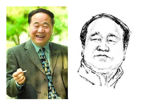 莫言 英语PPT