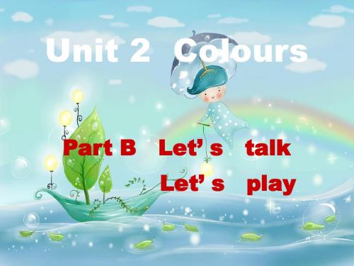 小学英语人教版(PEP)三年级上册Unit2 Colours! PartB第四课时课件(精品).