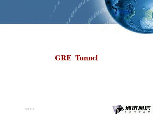 GRE协议Tunnel