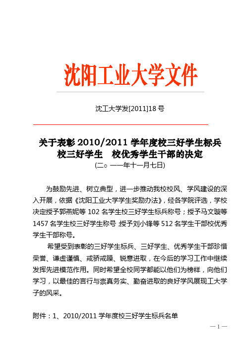 思想汇报
