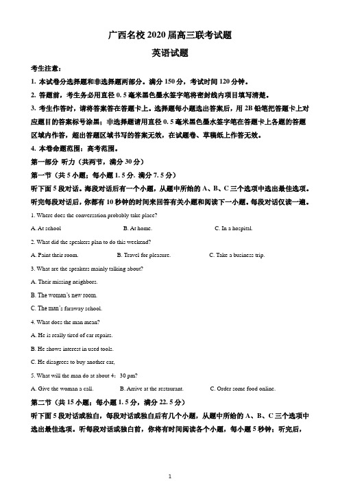 精品解析：2020届广西名校高三上学期联考英语试题(解析版)