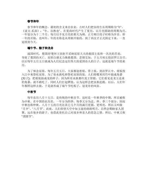 中国传统文化小常识