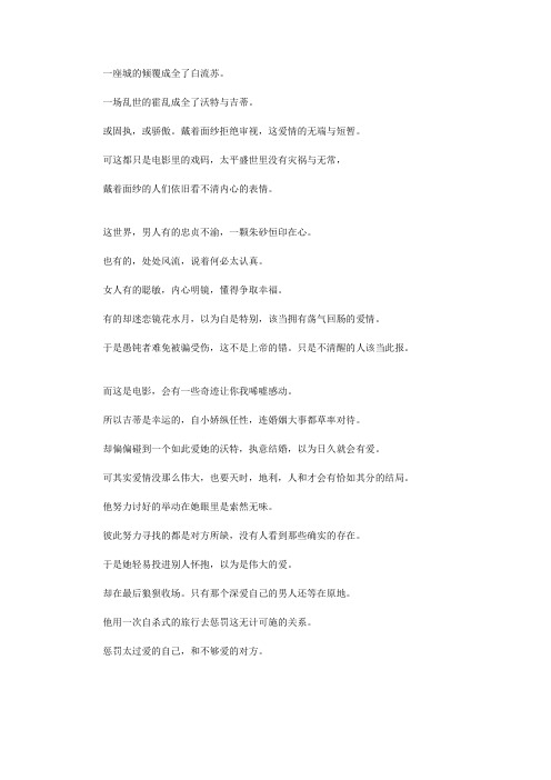 面纱影评