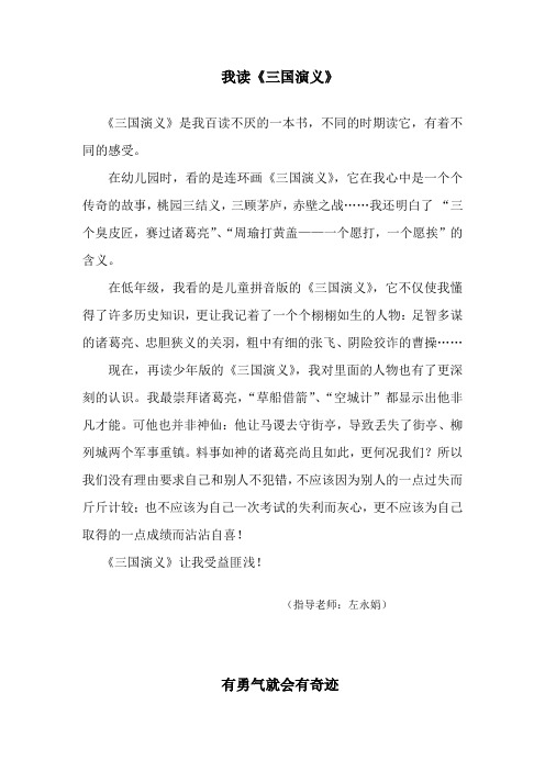 2010年六(1)读后感