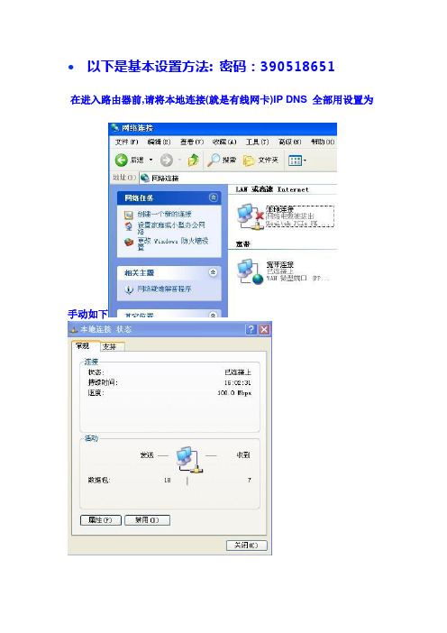 H108B设置方法