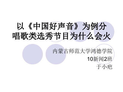 选秀类节目为什么会火