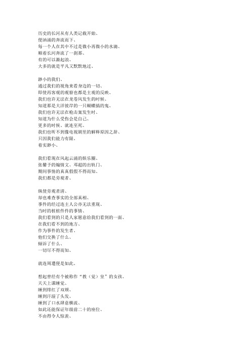 你不知道的事