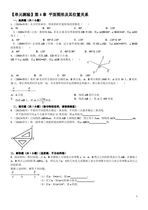 初一 测验2013.03.23.