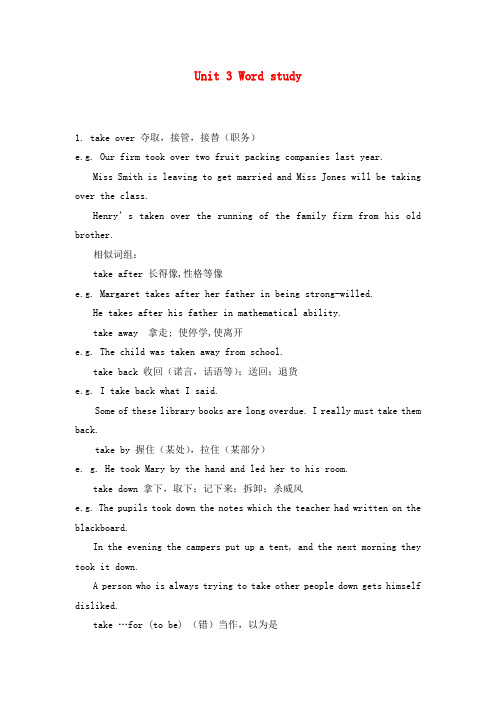 高一英语模块3 Unit 3 Word study牛津版