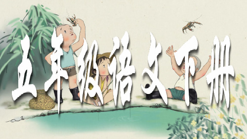 23 童年的发现  人教(部编版) (共3张PPT)(完美版课件)